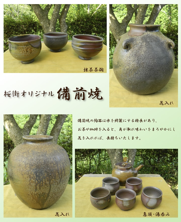 bizen_4